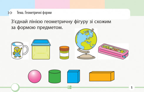 Mathématiques. 1ère classe. Tâches pour l'évaluation formative