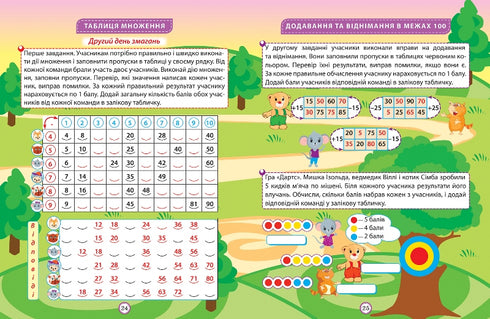 Mathématiques. 2e classe. Exercices et problèmes intéressants