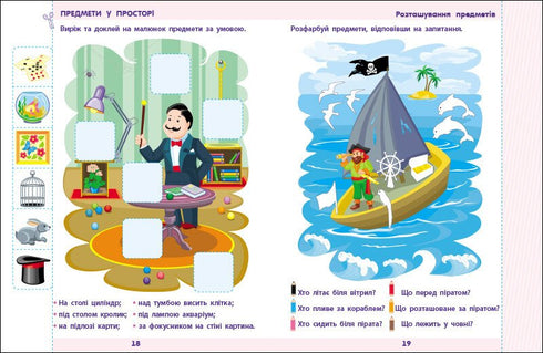 Wiskunde voor de school - 9786170991751