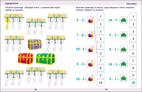 Wiskunde voor de school - 9786170991751