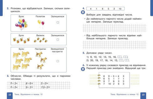 Mathématiques. Manuel scolaire pour la 1re année ZSSO (en 3 parties). Partie 2