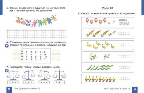 Mathématiques. Manuel scolaire pour la 1re année ZSSO (en 3 parties). Partie 2