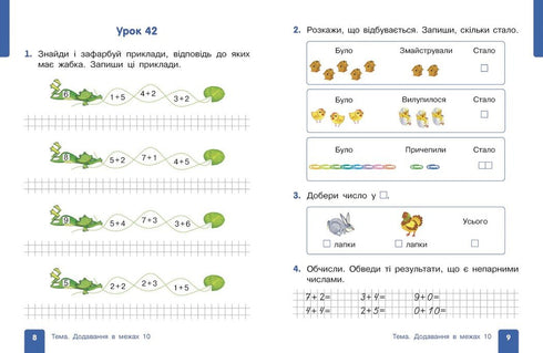 Mathématiques. Manuel scolaire pour la 1re année ZSSO (en 3 parties). Partie 2
