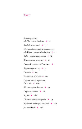 Je moeder is geen huurling, of waarom kinderen geweldig zijn...