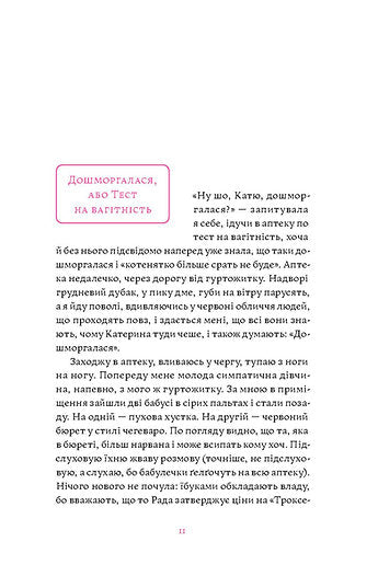 Je moeder is geen huurling, of waarom kinderen geweldig zijn...