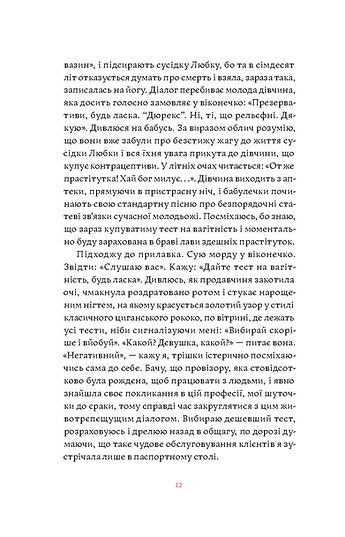 Je moeder is geen huurling, of waarom kinderen geweldig zijn...