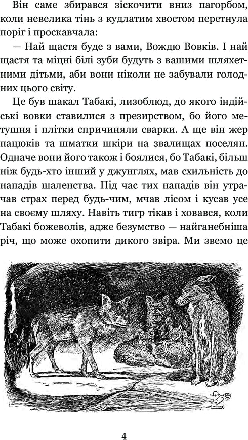 Mowgli. - 9789661036337