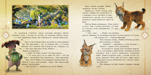 Geheimen van het Oude Bos - 9789667512958