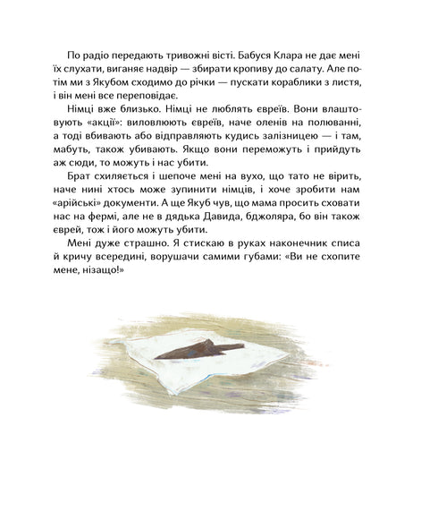 Wij wonen aan de rand van een vulkaan