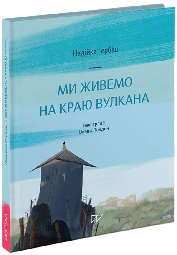 Wij wonen aan de rand van een vulkaan