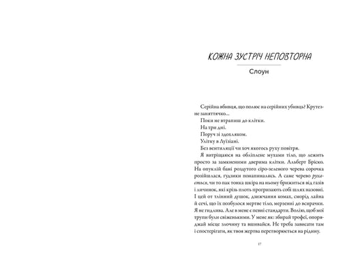 The Butcher and the Black Bird