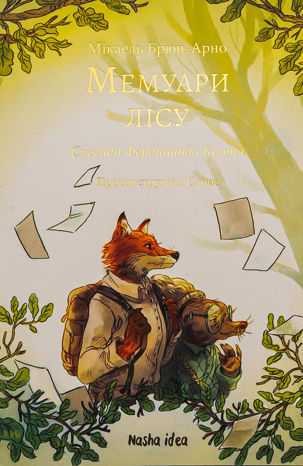 Mémoires de la forêt. Tome 1