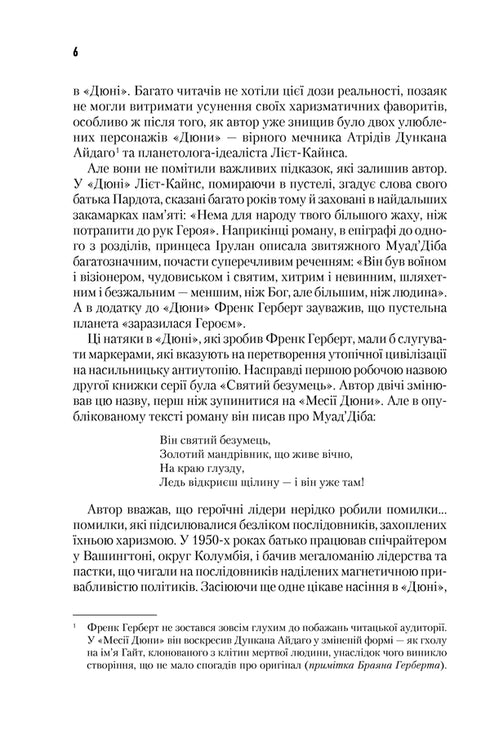 Dune du Messie. Livre 2