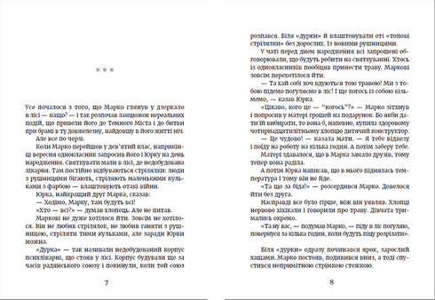 Metro naar de donkere stad