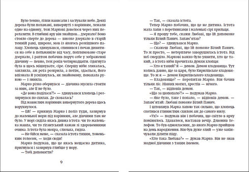 Metro naar de donkere stad