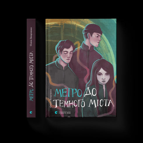 Metro naar de donkere stad