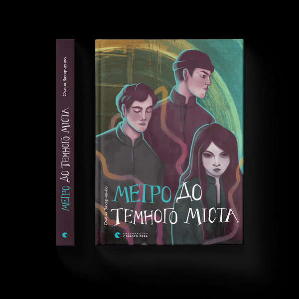 Metro naar de donkere stad