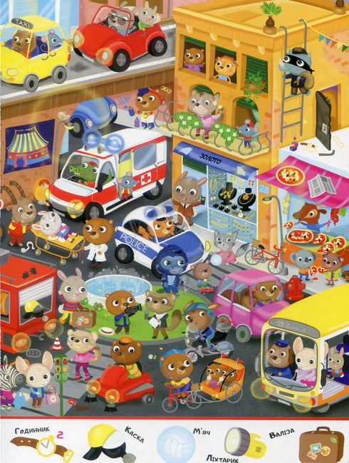 Mon premier Wimmelbuch. Transport