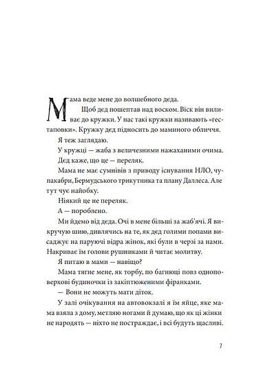 Мій прапор запісяв котик