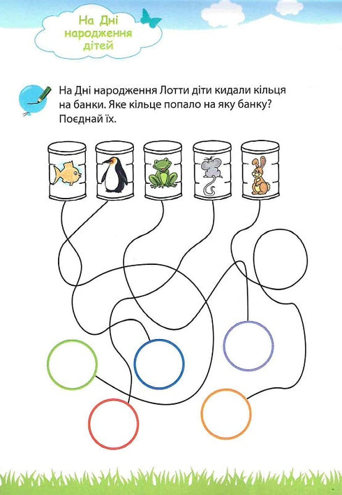 Mijn grote en heldere notitieboekje voor kleuters