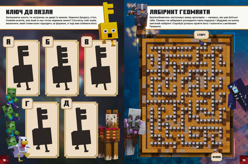 MINECRAFT Dungeons. Livre de stickers