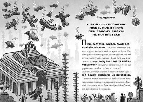 MINECRAFT Plongée profonde