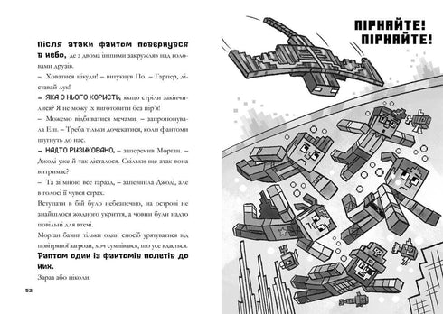 MINECRAFT Plongée profonde