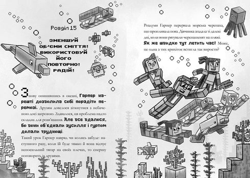 MINECRAFT Plongée profonde