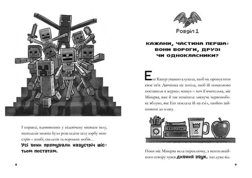 MINECRAFT Nuit des Chauves-souris