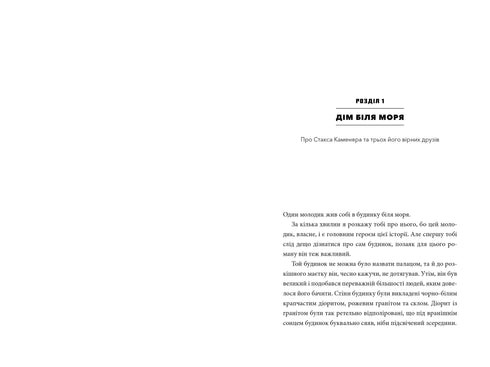 MINECRAFT. Voyage - 9786175230114