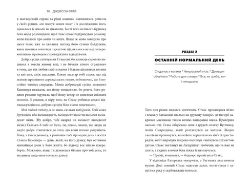 MINECRAFT. Voyage - 9786175230114