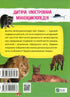 Mini-encyclopedie. Dierenwereld
