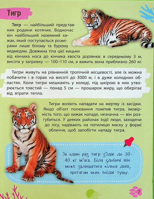 Mini-encyclopedie. Dierenwereld