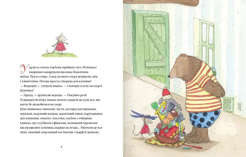 Mouse's summer, bear's happiness