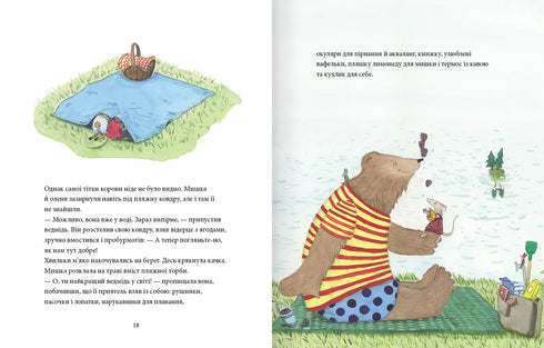 Mouse's summer, bear's happiness