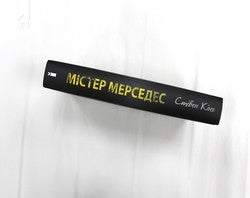 Містер Мерседес