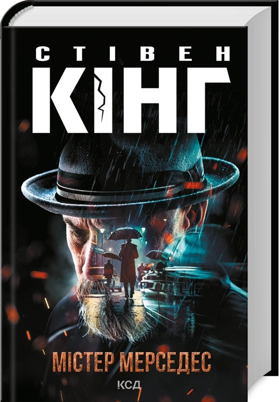 Містер Мерседес