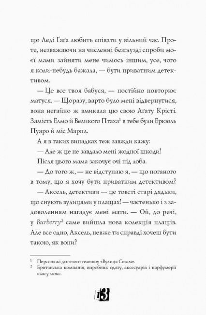 Modèle sous couverture. Crime à la mode. Livre 1