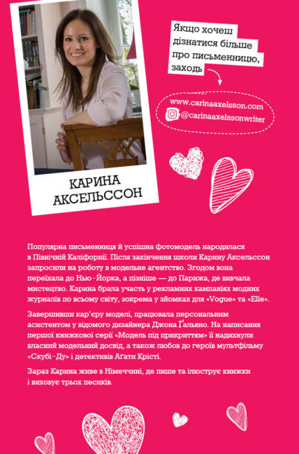 Modèle sous couverture. Crime à la mode. Livre 1