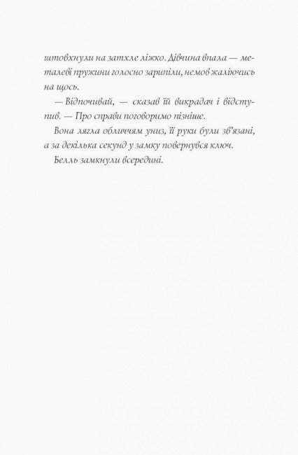 Modèle sous couverture. Crime à la mode. Livre 1