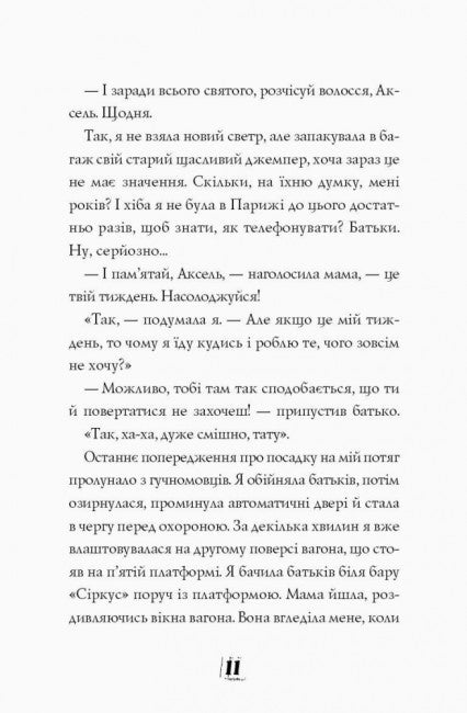 Modèle sous couverture. Crime à la mode. Livre 1