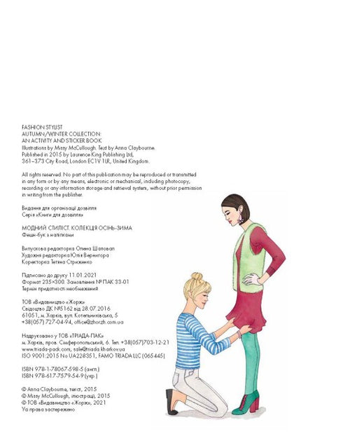 Styliste de mode. Collection Automne-Hiver