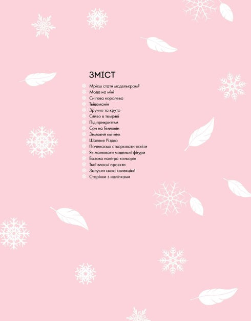 Styliste de mode. Collection Automne-Hiver