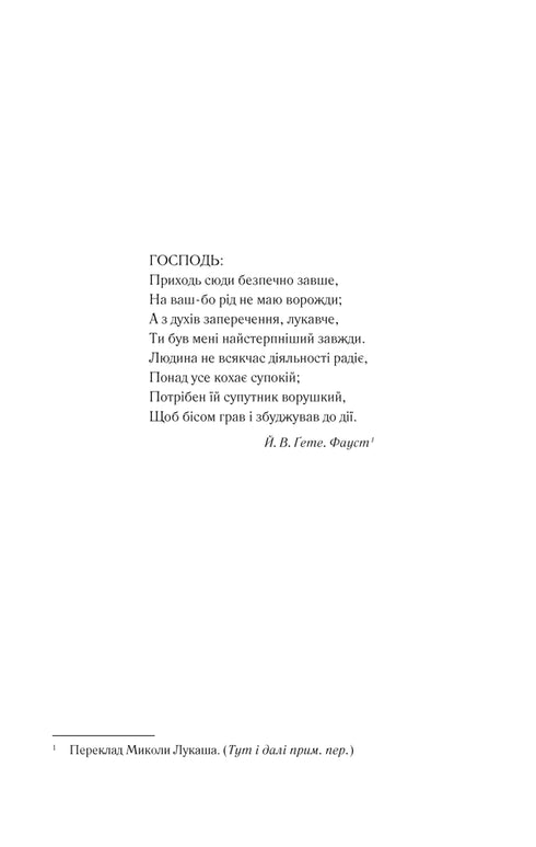 Моя неймовірна подруга