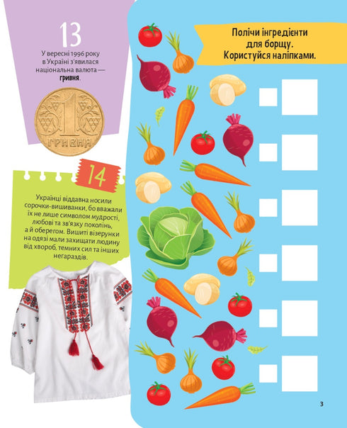 Mon Ukraine. 100 faits intéressants