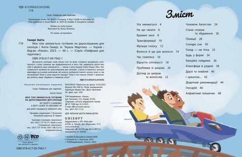 Mon corps change : guide de croissance pour les garçons - 9786170979421