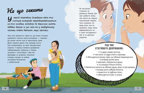 Mon corps change : guide de croissance pour les garçons - 9786170979421