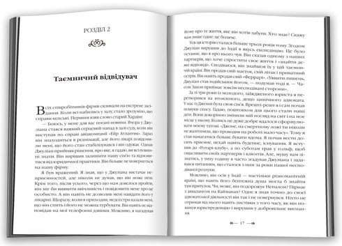 Монах, який продав свій «Феррарі»