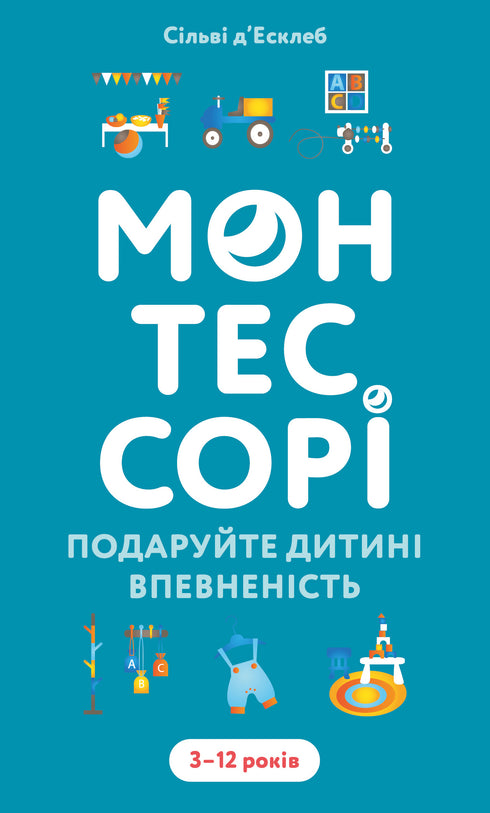 Montessori. Offrez à l'enfant la confiance. 3–12 ans