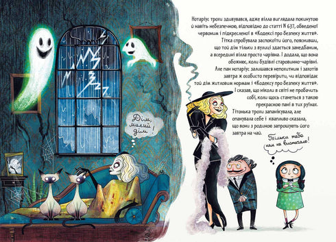 Mortina and the Mysterious Lake